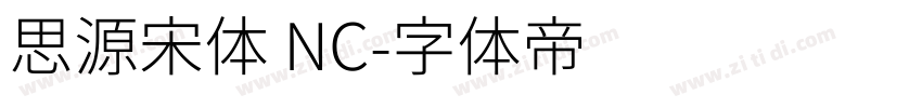 思源宋体 NC字体转换